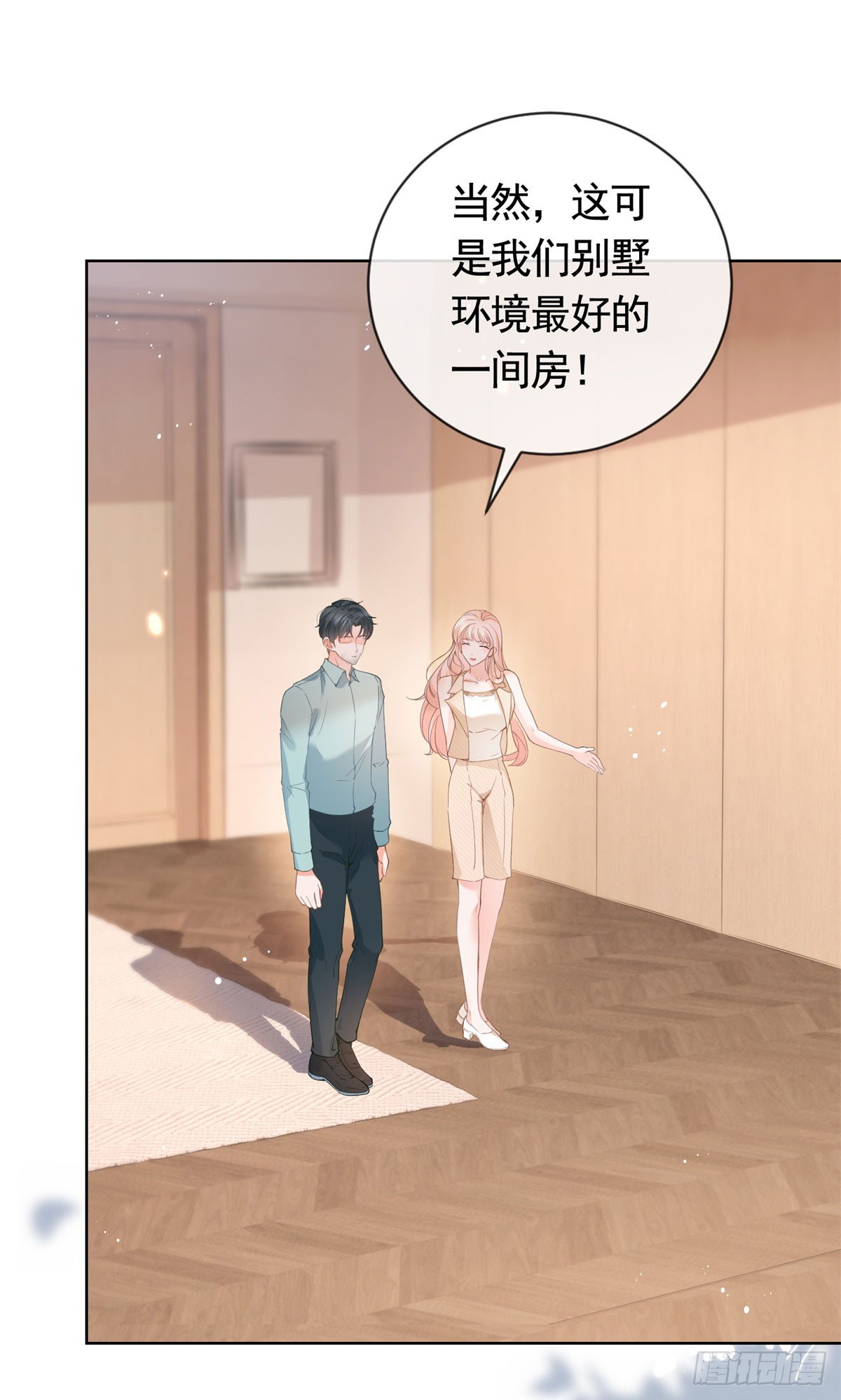 許你萬丈光芒好 - 第366話 又被撩了！ - 4