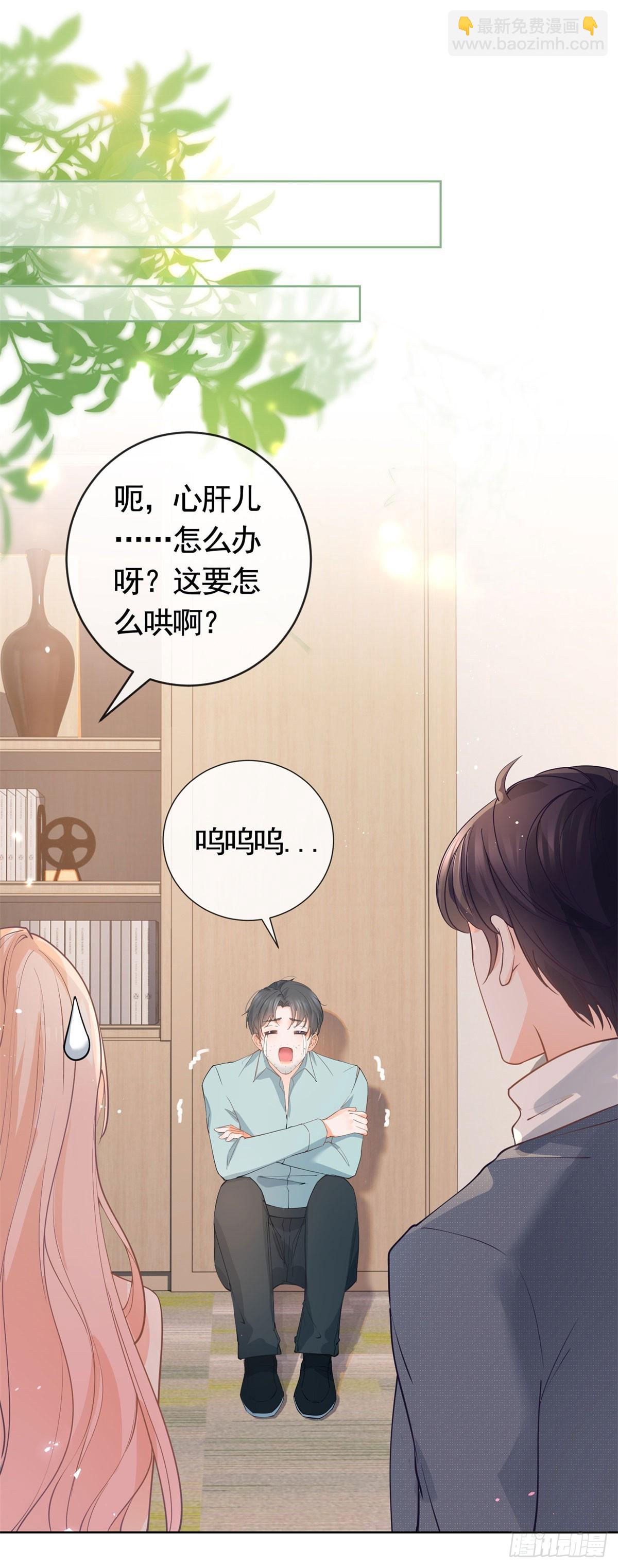 許你萬丈光芒好 - 第366話 又被撩了！ - 2