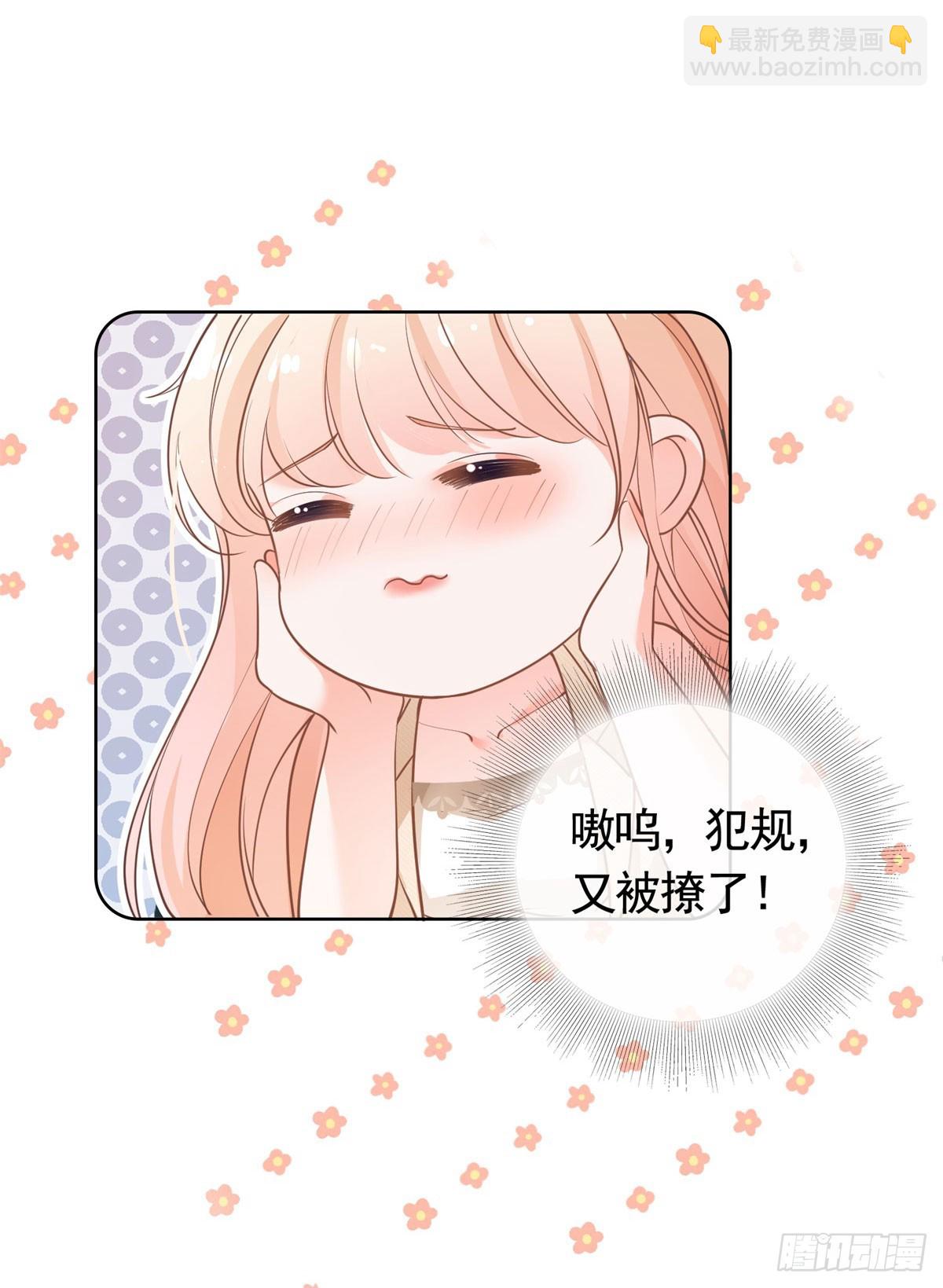 許你萬丈光芒好 - 第366話 又被撩了！ - 5