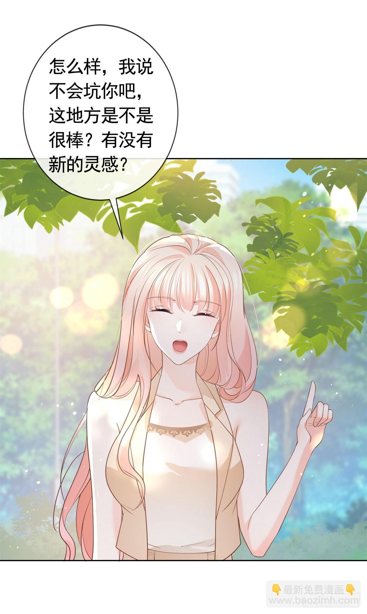 許你萬丈光芒好 - 第366話 又被撩了！ - 3