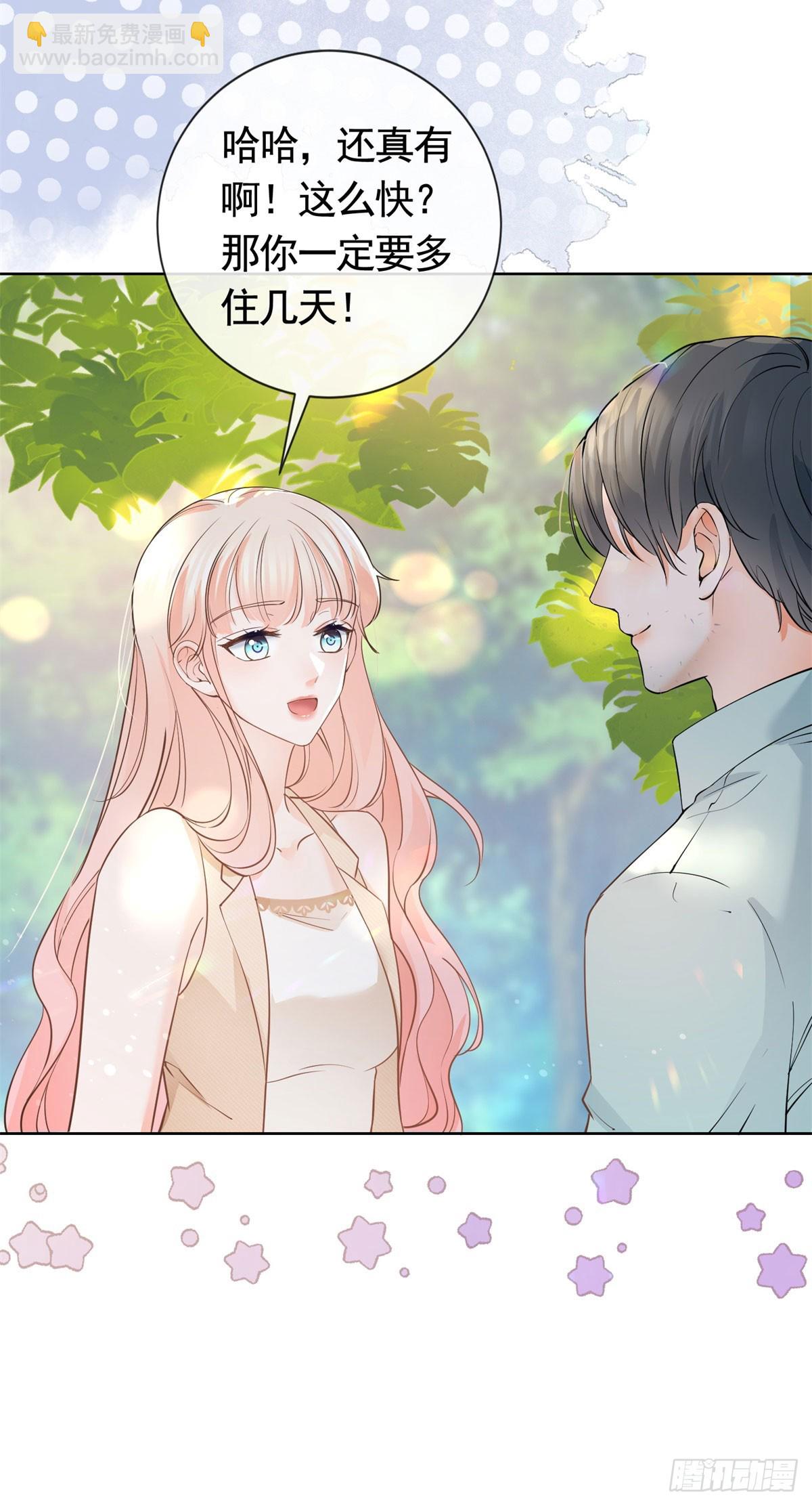 許你萬丈光芒好 - 第366話 又被撩了！ - 5