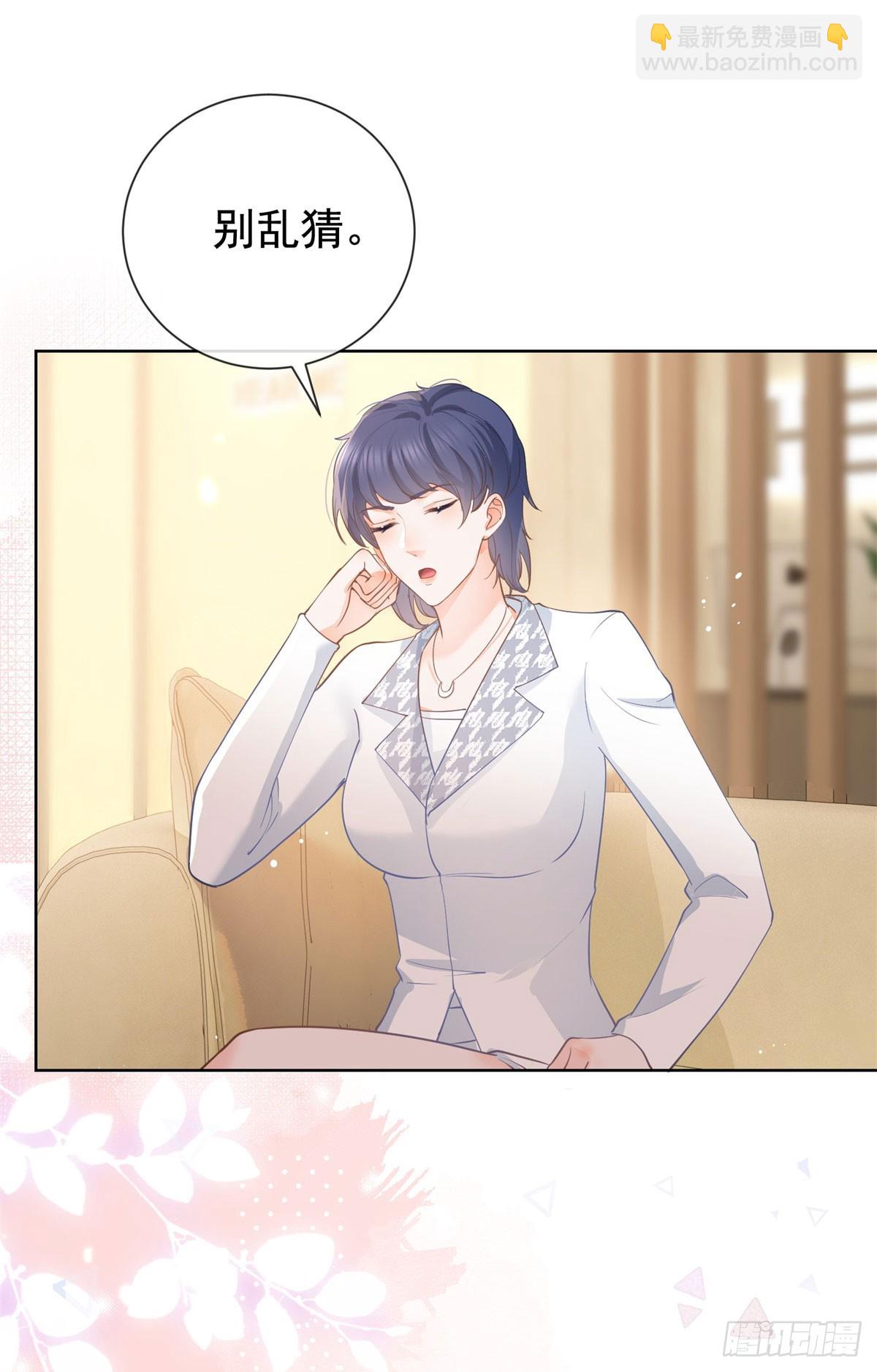 許你萬丈光芒好 - 第366話 又被撩了！ - 3