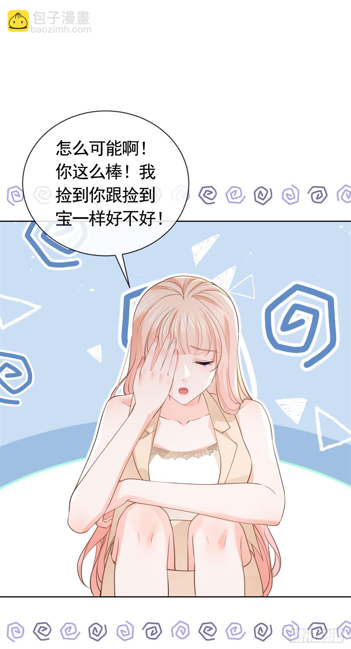 許你萬丈光芒好 - 第366話 又被撩了！ - 6