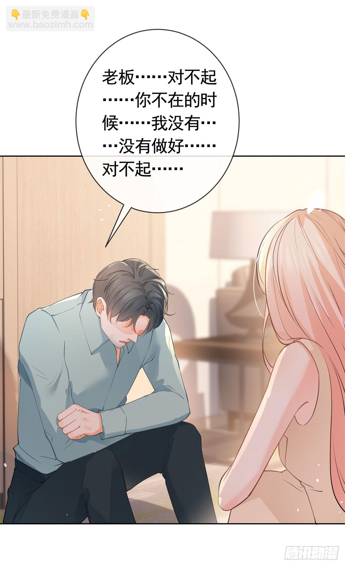 許你萬丈光芒好 - 第366話 又被撩了！ - 1