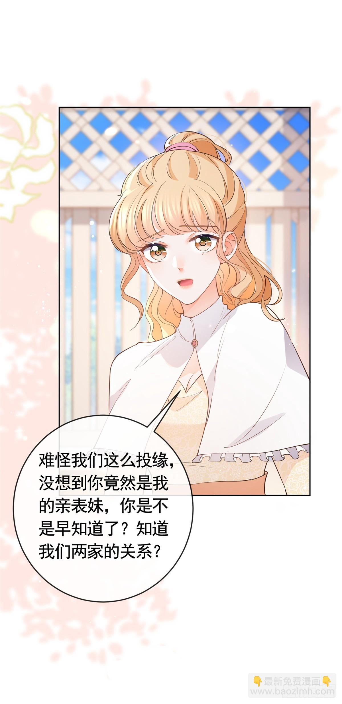 許你萬丈光芒好 - 第368話 輾轉難眠 - 4