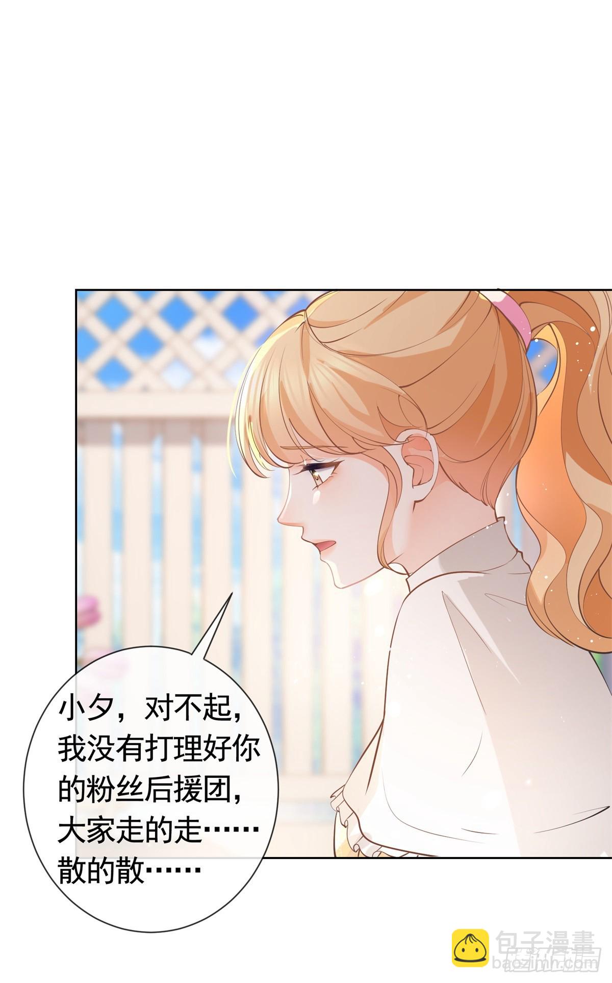 許你萬丈光芒好 - 第368話 輾轉難眠 - 2