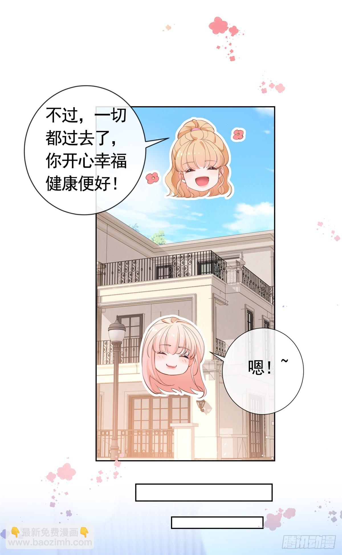 許你萬丈光芒好 - 第368話 輾轉難眠 - 5