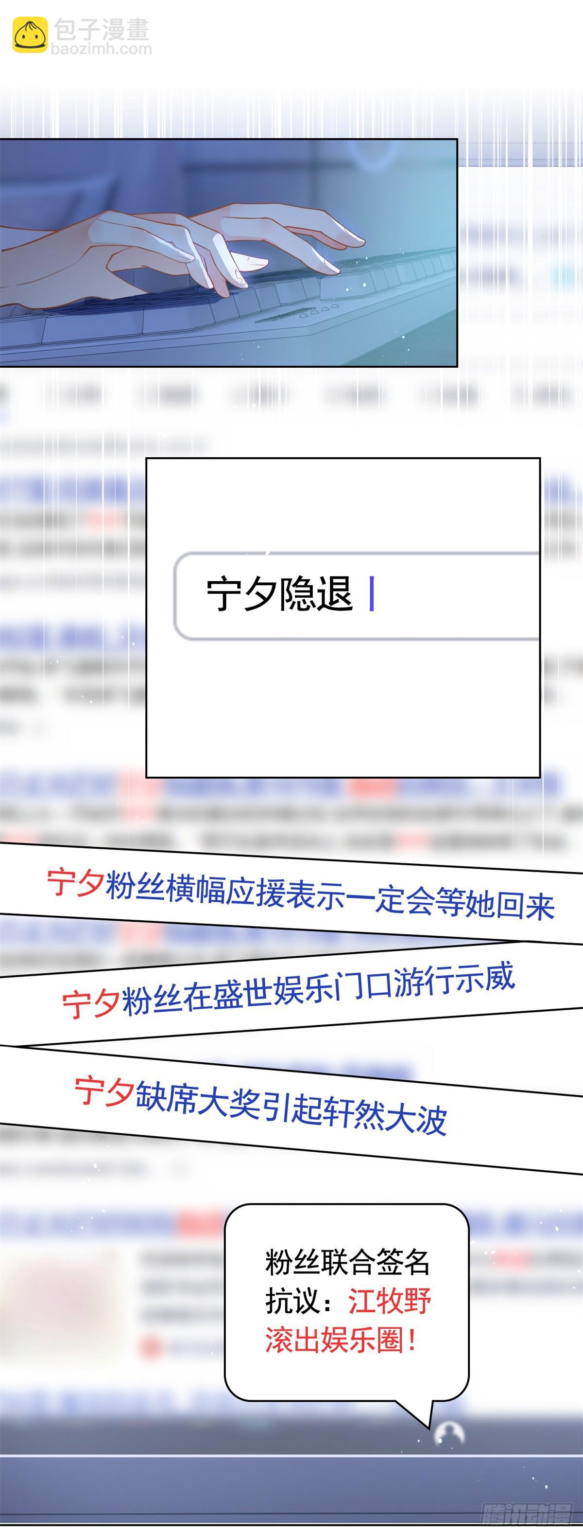 許你萬丈光芒好 - 第368話 輾轉難眠 - 2