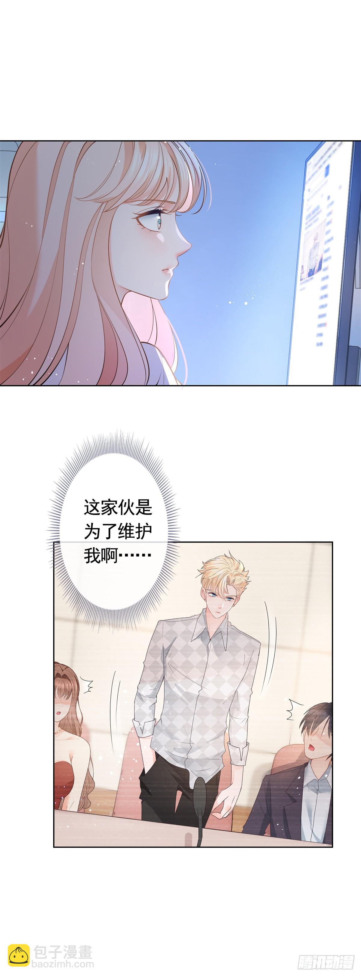 許你萬丈光芒好 - 第368話 輾轉難眠 - 3