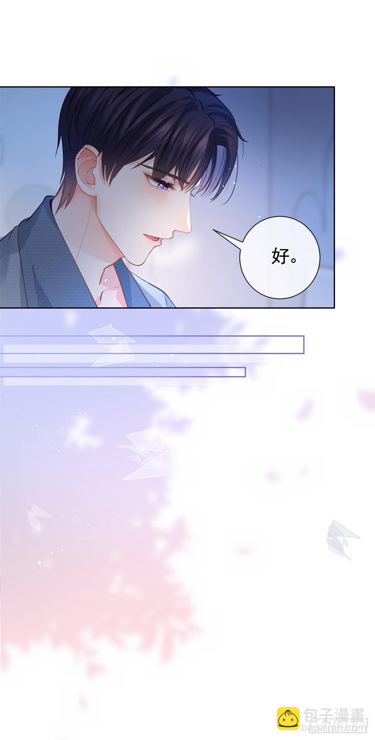 許你萬丈光芒好 - 第368話 輾轉難眠 - 1