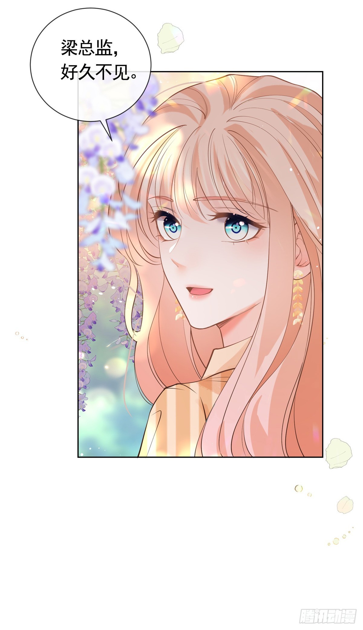 許你萬丈光芒好 - 第368話 輾轉難眠 - 4