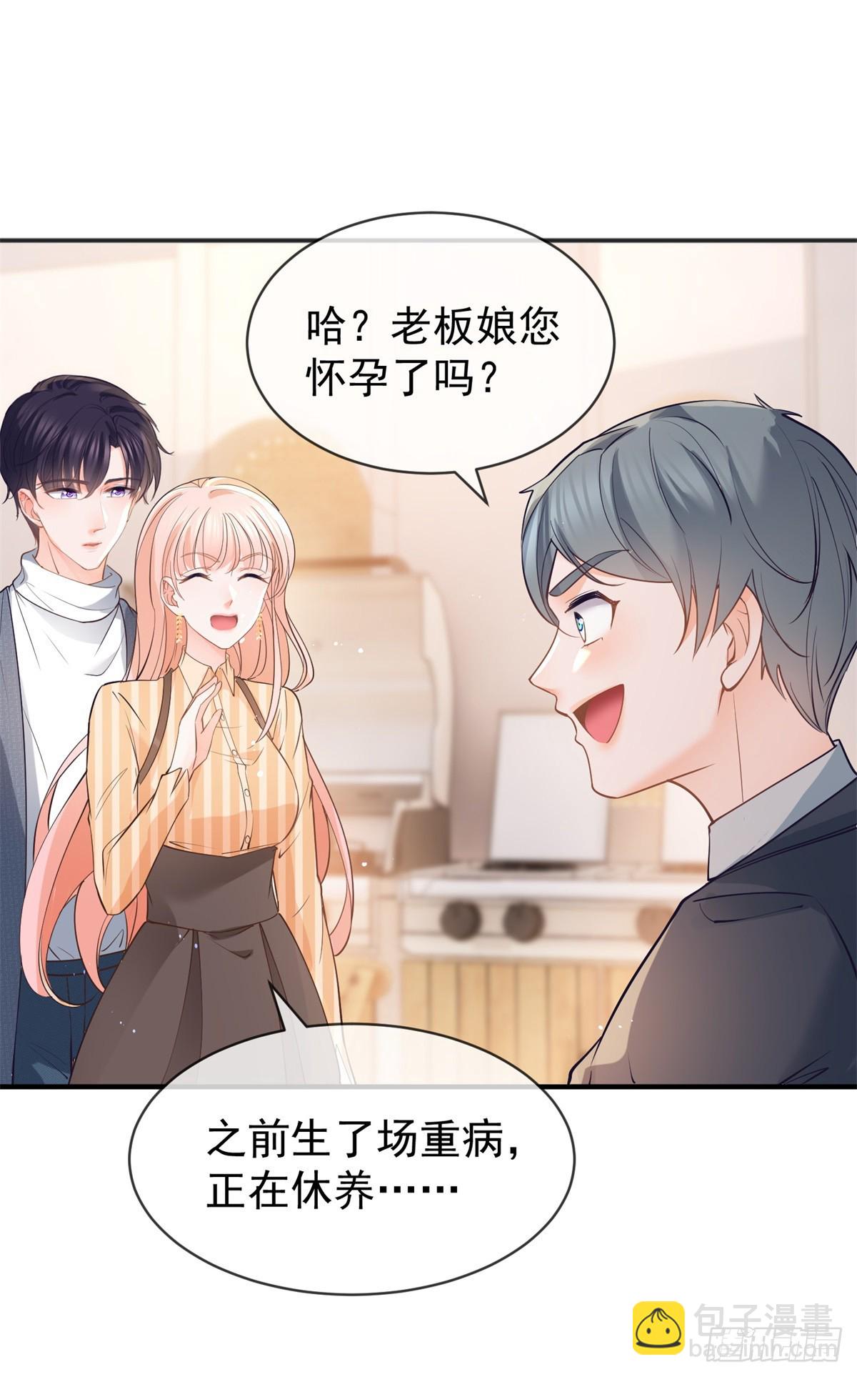 許你萬丈光芒好 - 第369話 爲愛而戰 - 3