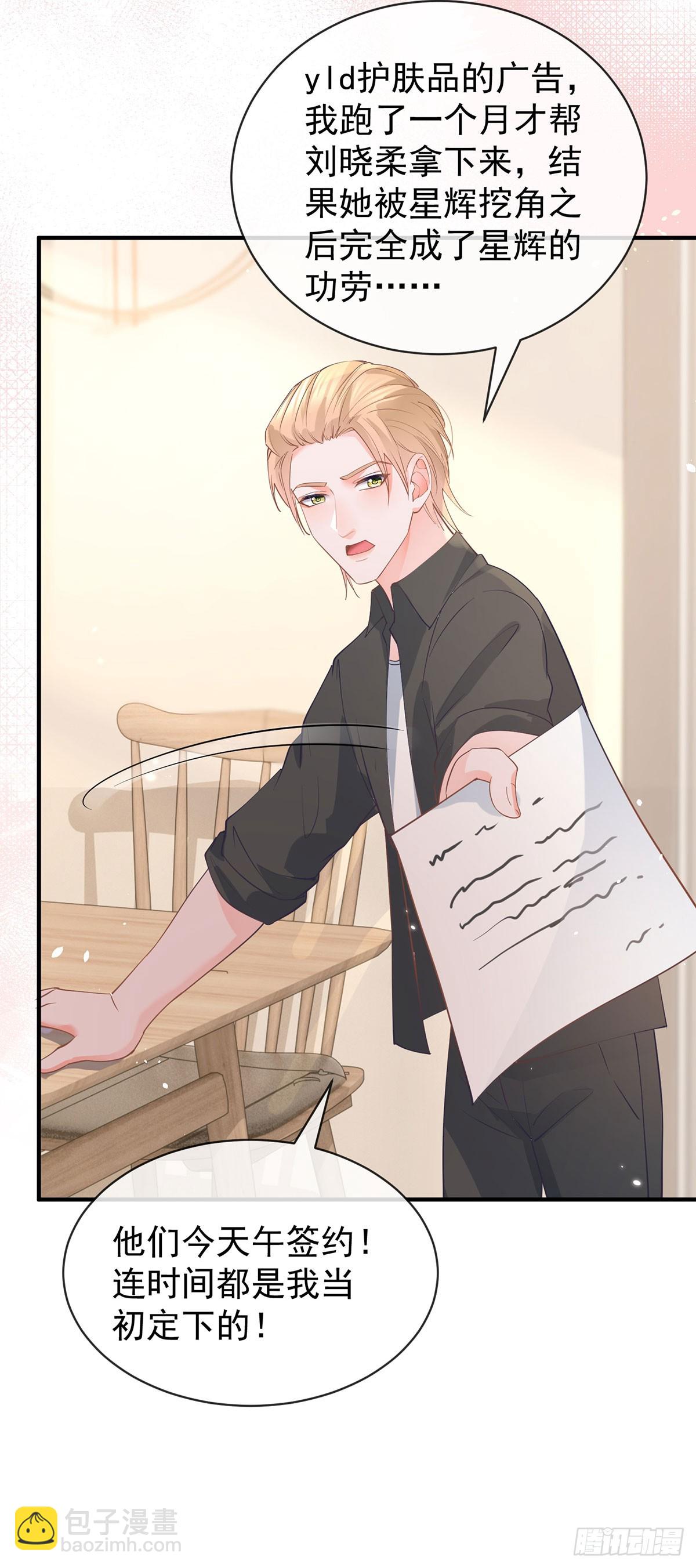 第370话 有气质有内涵-第373话