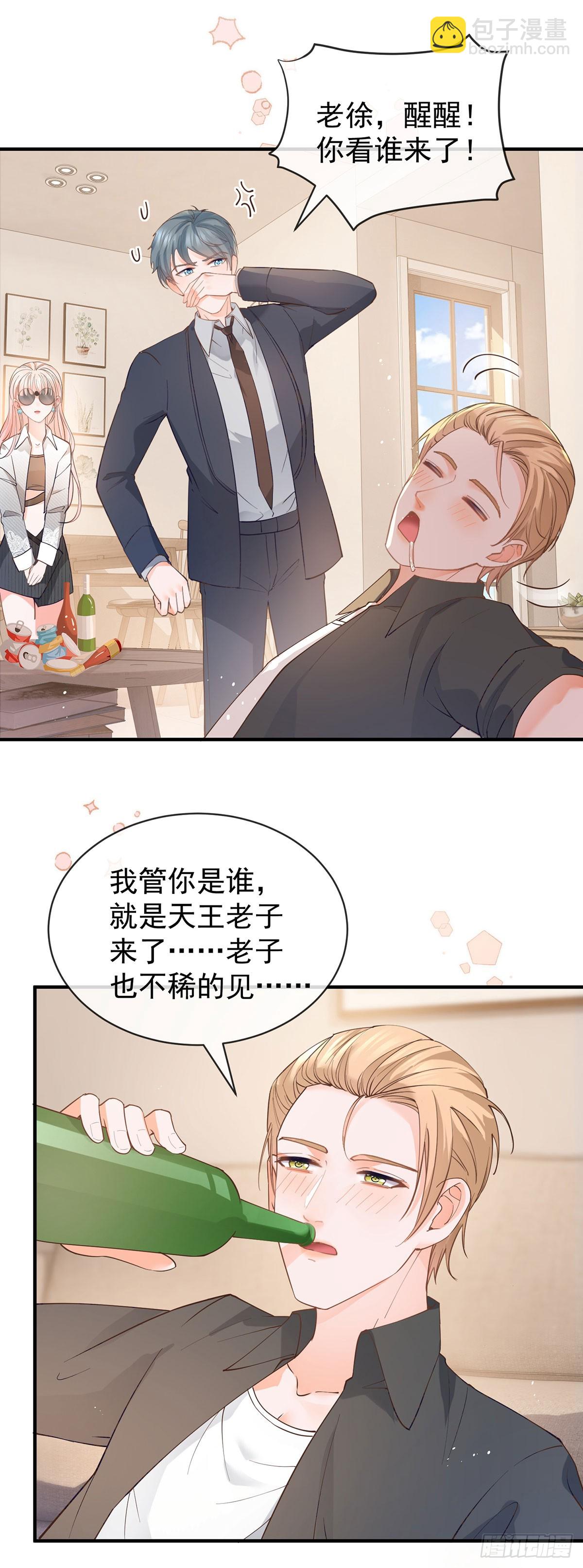 第370话 有气质有内涵-第373话