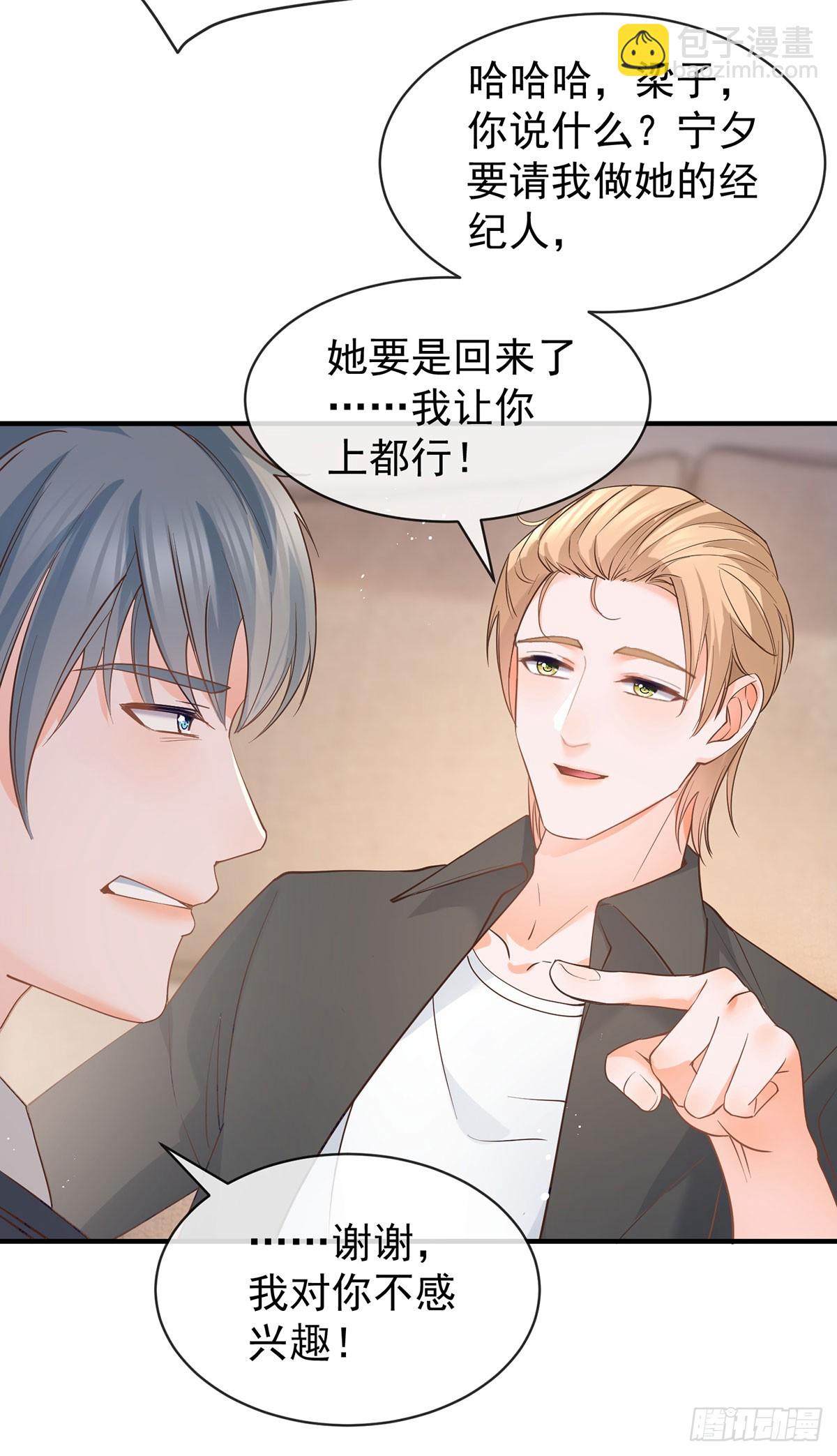 第370话 有气质有内涵-第373话