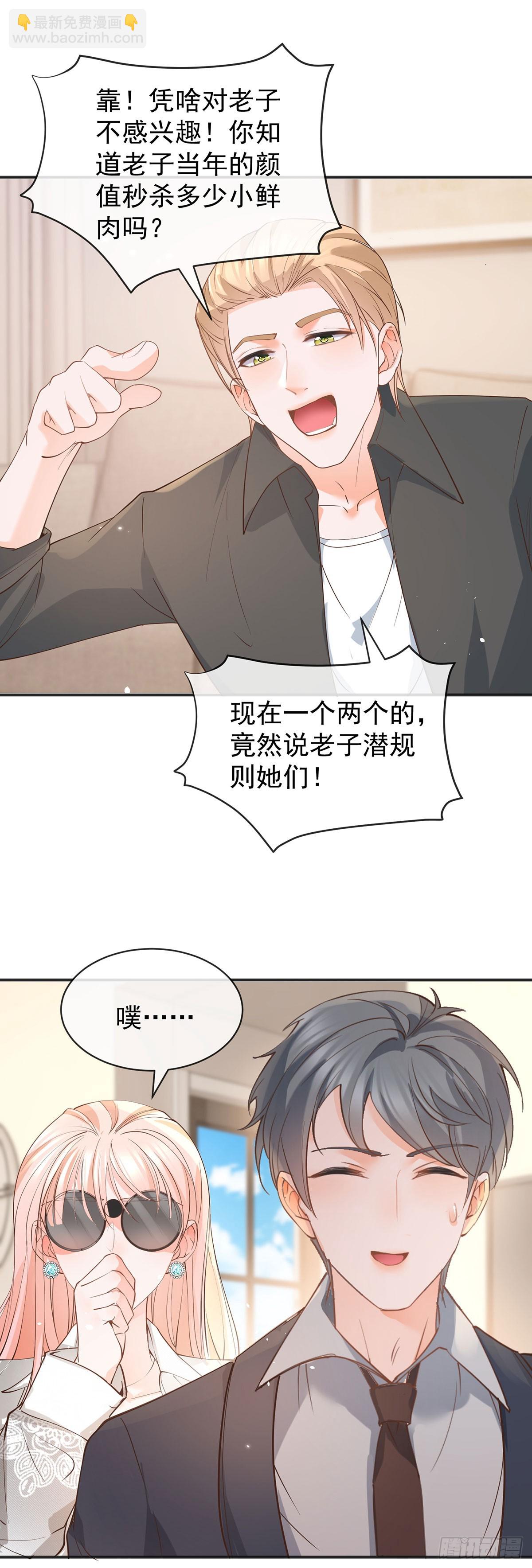 許你萬丈光芒好 - 第370話 有氣質有內涵 - 5