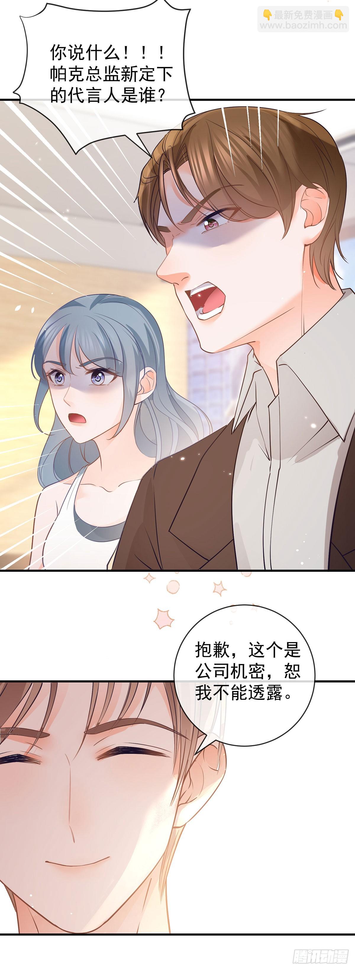 許你萬丈光芒好 - 第371話 實力碾壓 - 3