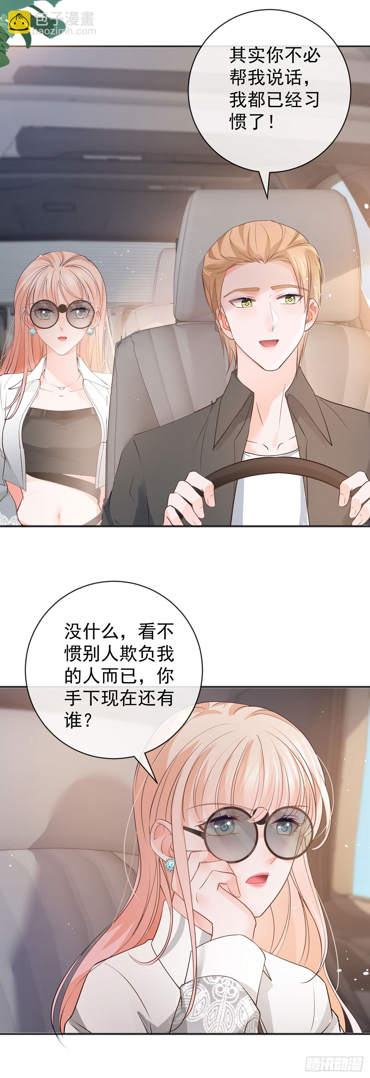 許你萬丈光芒好 - 第371話 實力碾壓 - 7