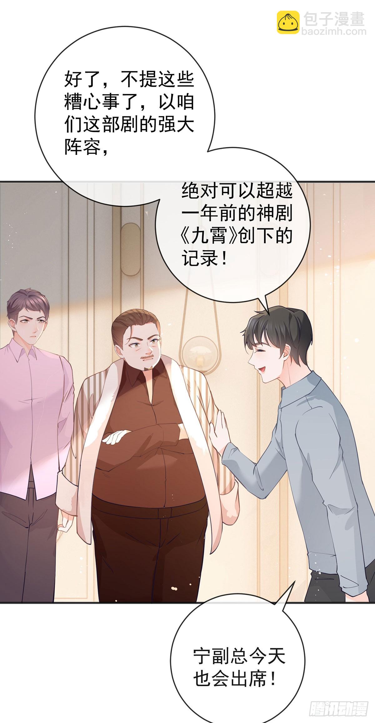 許你萬丈光芒好 - 第372話 最好的孟長歌 - 1