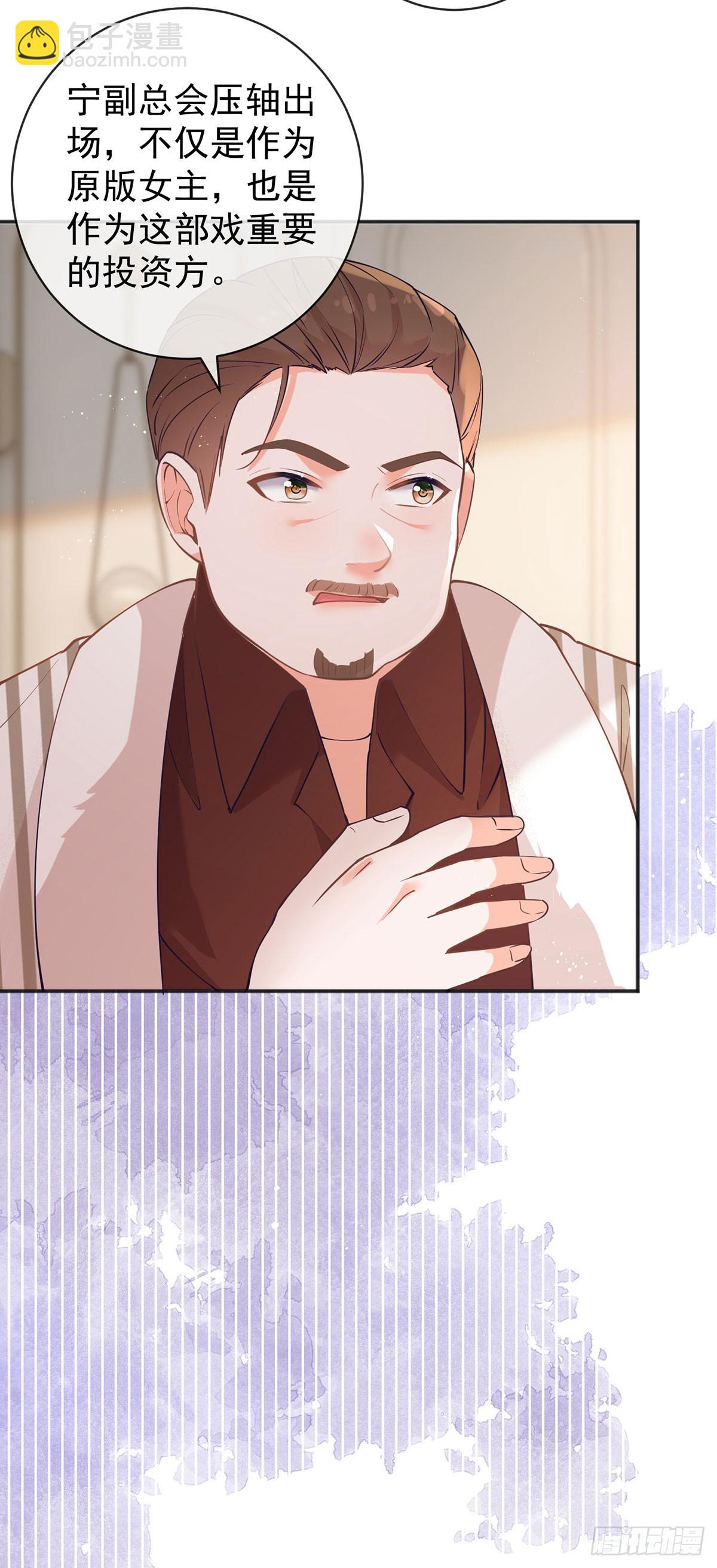 許你萬丈光芒好 - 第372話 最好的孟長歌 - 2