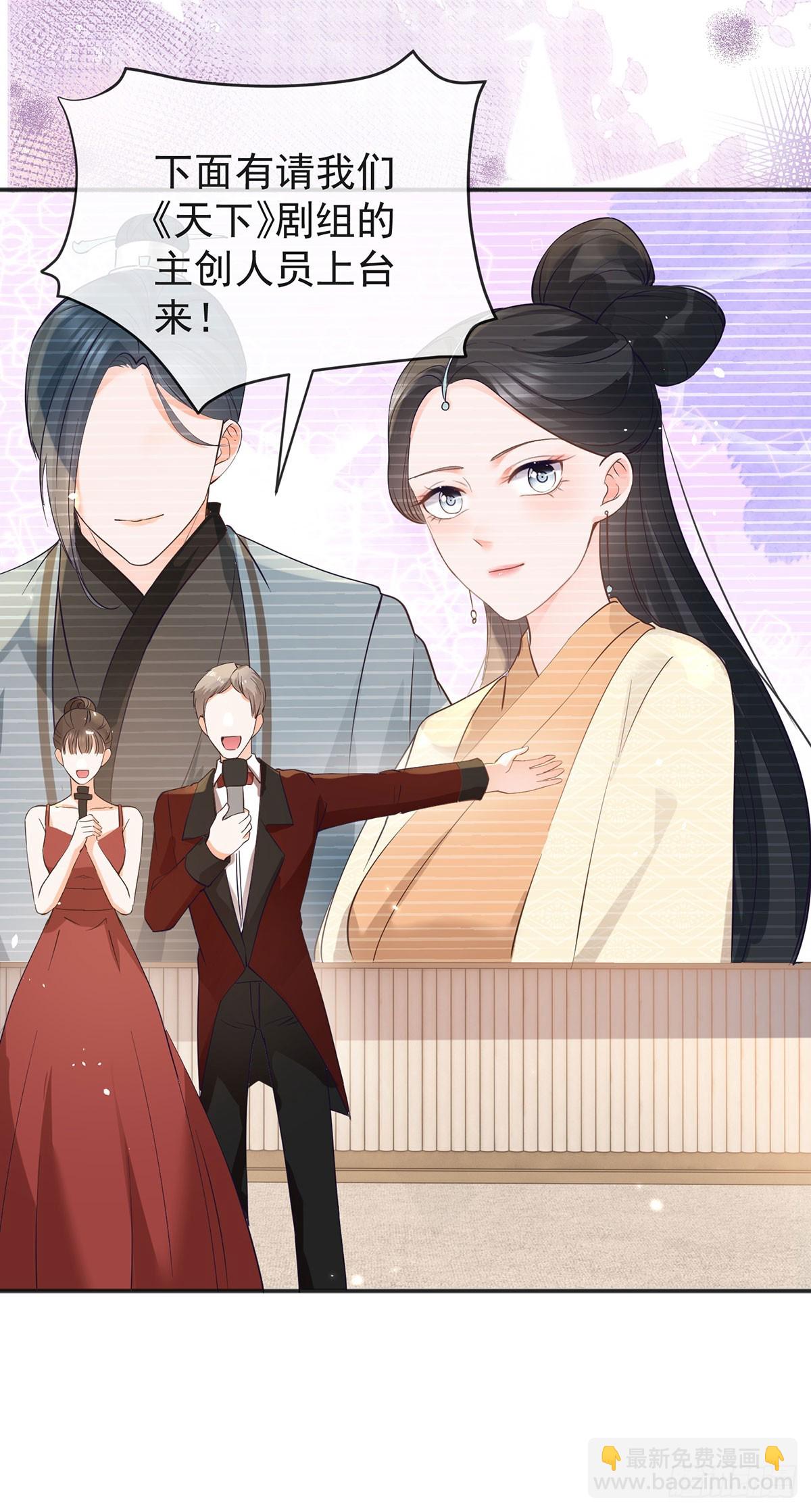許你萬丈光芒好 - 第372話 最好的孟長歌 - 6