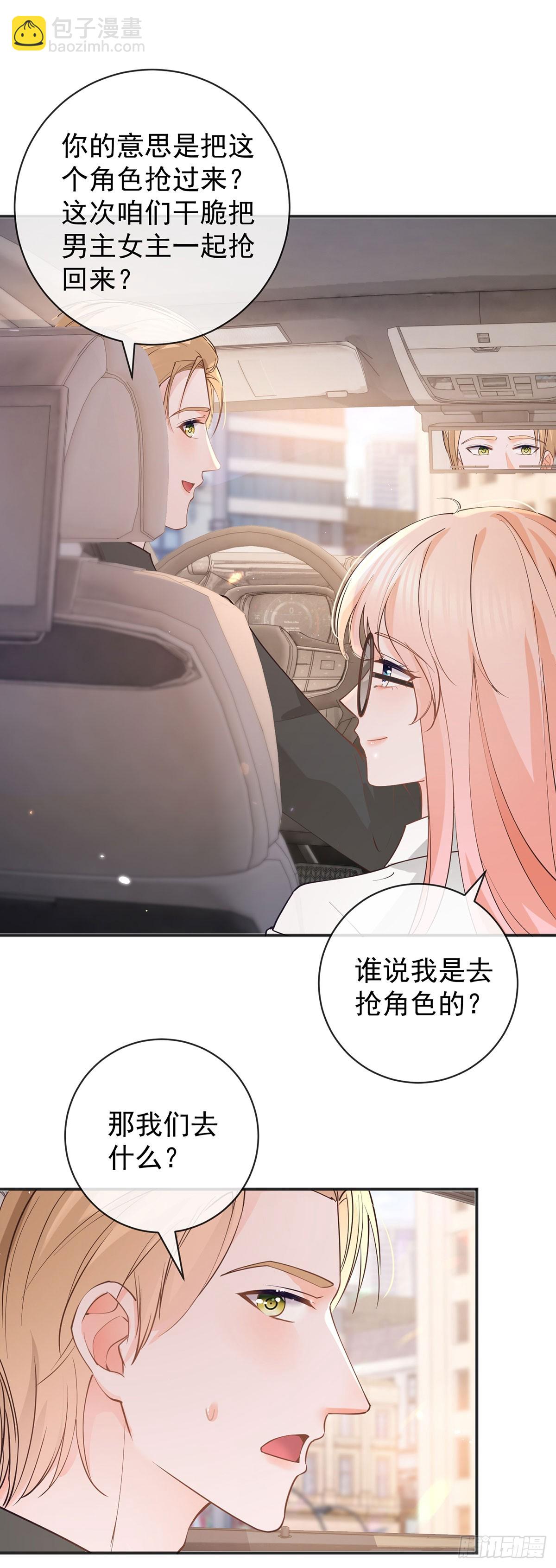 許你萬丈光芒好 - 第372話 最好的孟長歌 - 2