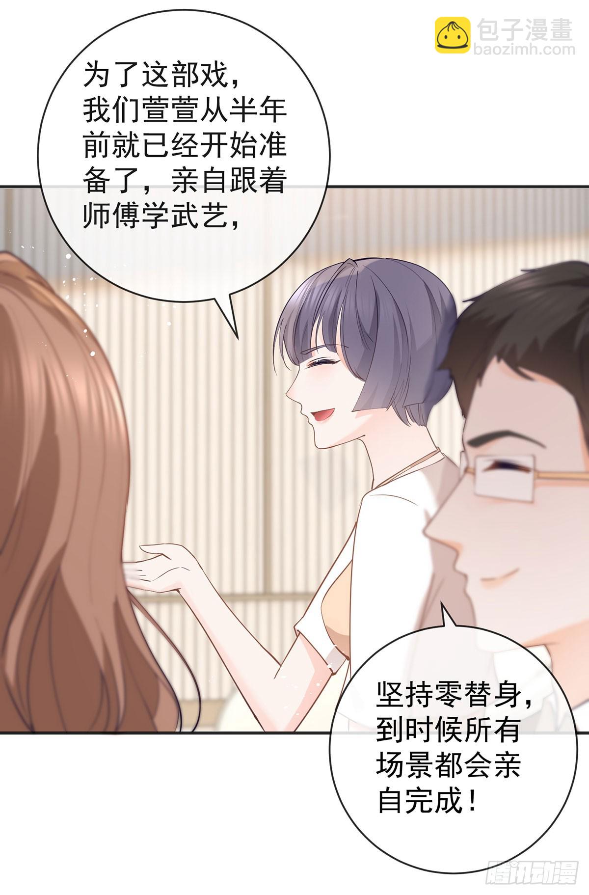 許你萬丈光芒好 - 第372話 最好的孟長歌 - 4