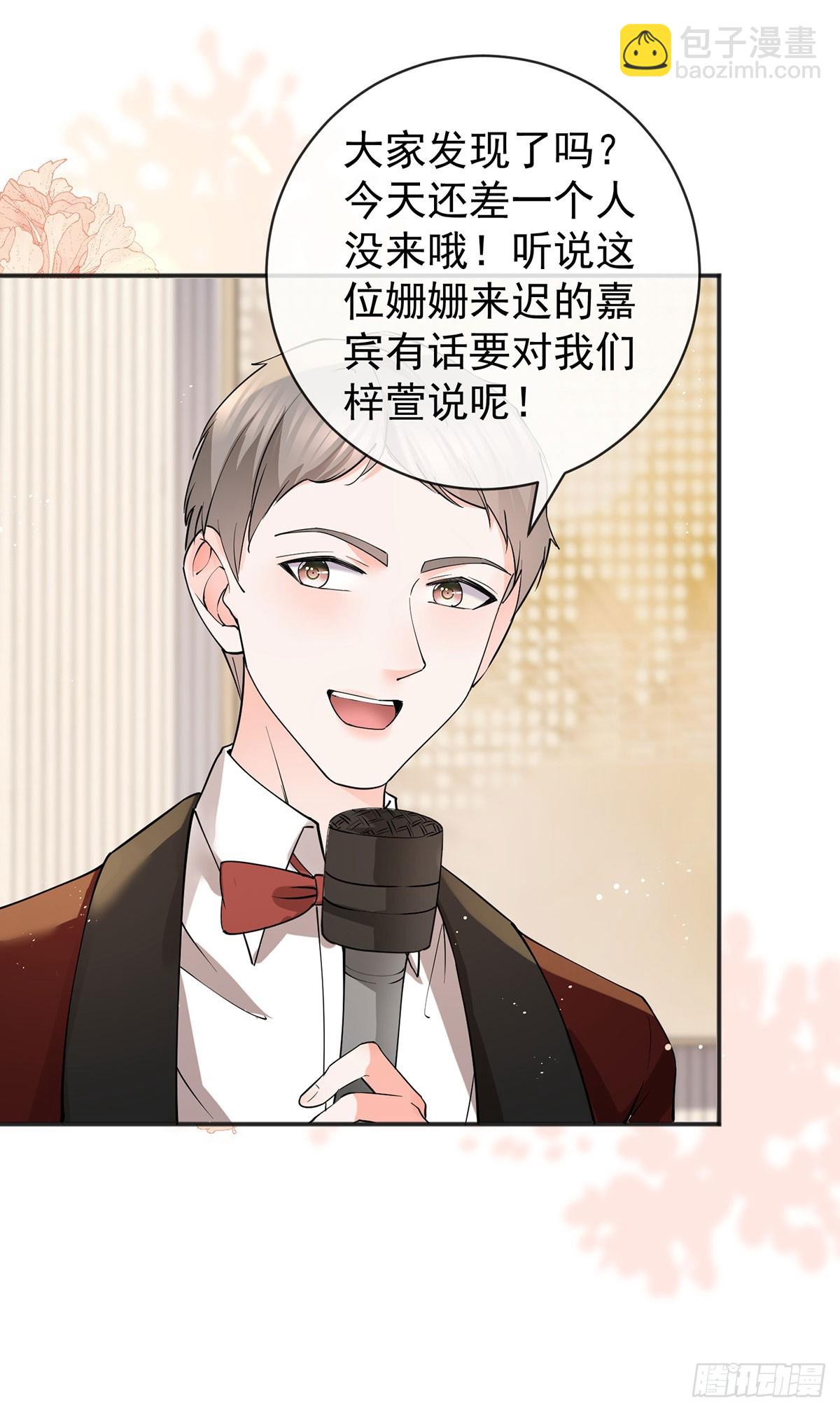許你萬丈光芒好 - 第372話 最好的孟長歌 - 5