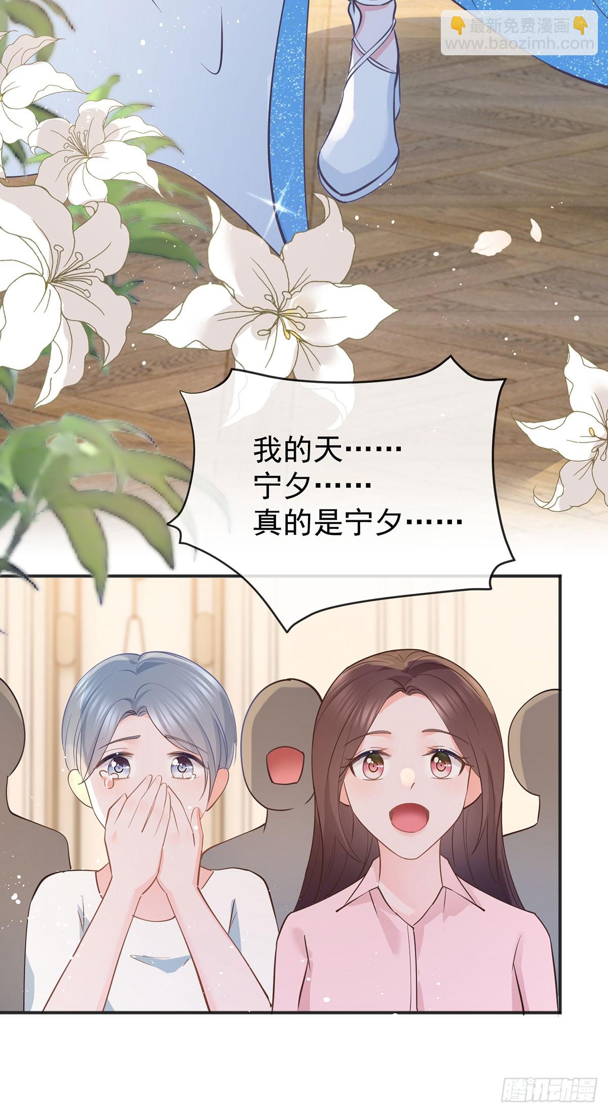 許你萬丈光芒好 - 第372話 最好的孟長歌 - 4