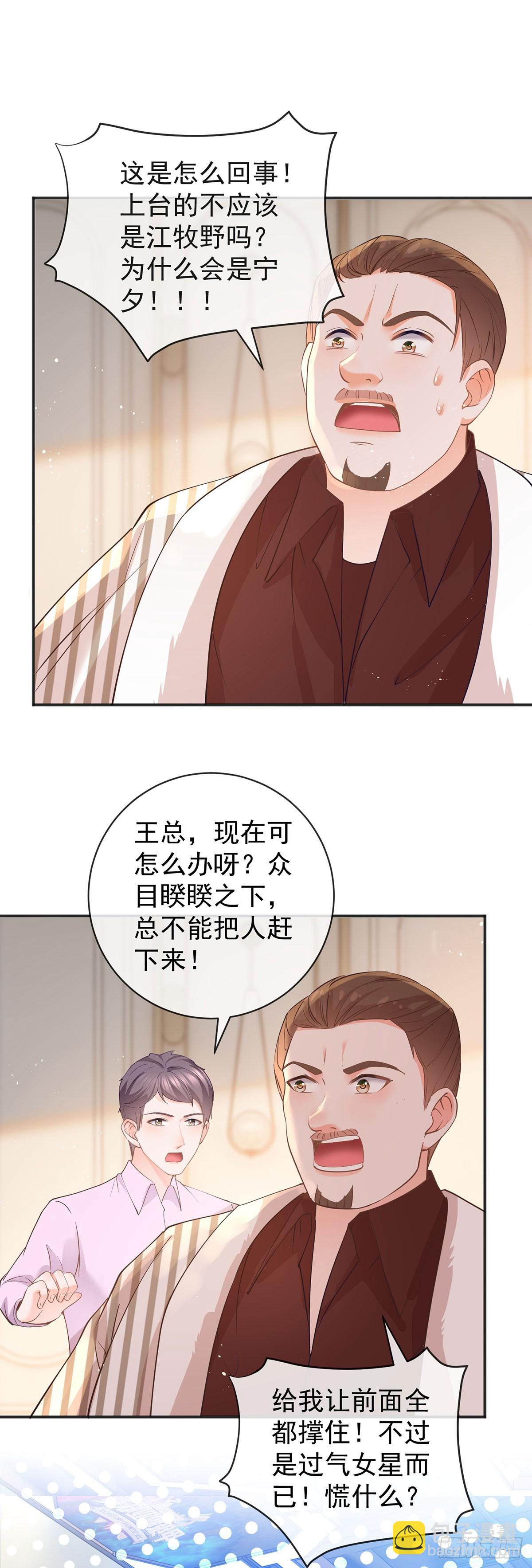 許你萬丈光芒好 - 第372話 最好的孟長歌 - 5