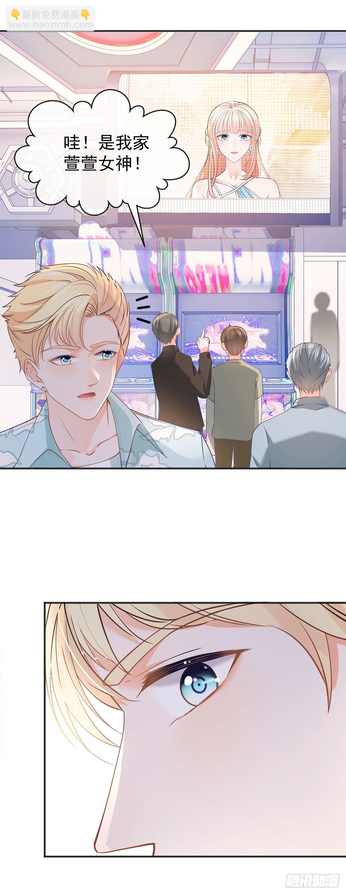 許你萬丈光芒好 - 第372話 最好的孟長歌 - 3