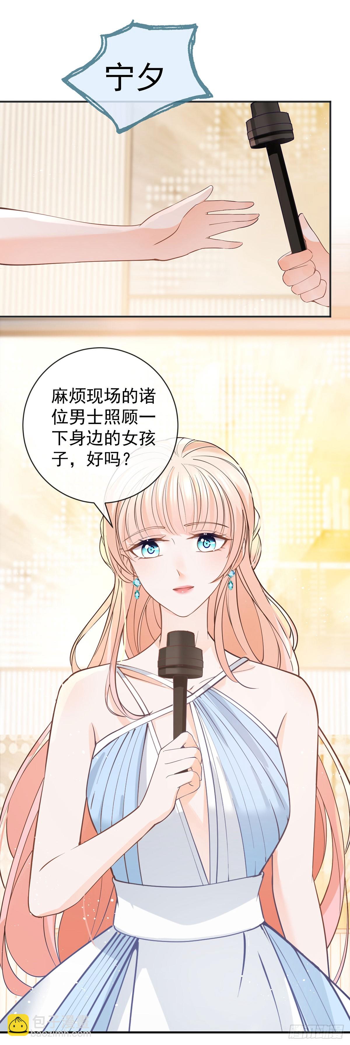 許你萬丈光芒好 - 第372話 最好的孟長歌 - 3