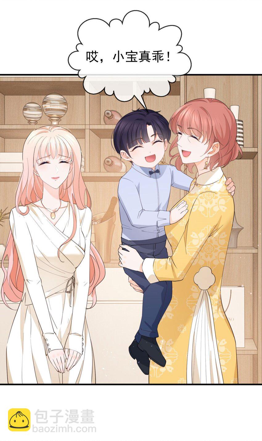 第376话 过气女明星-第379话