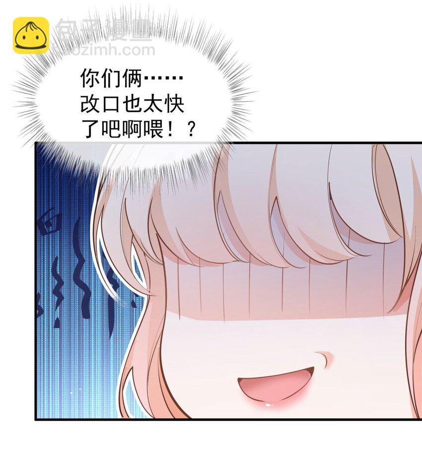 第376话 过气女明星-第379话