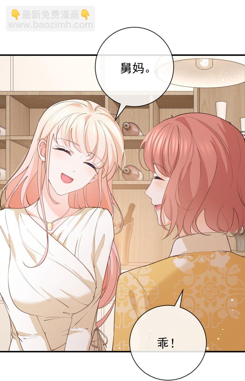 第376话 过气女明星-第379话