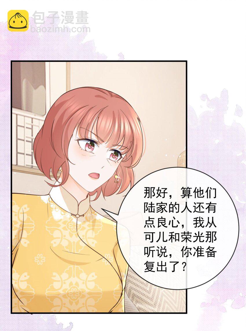 第376话 过气女明星-第379话