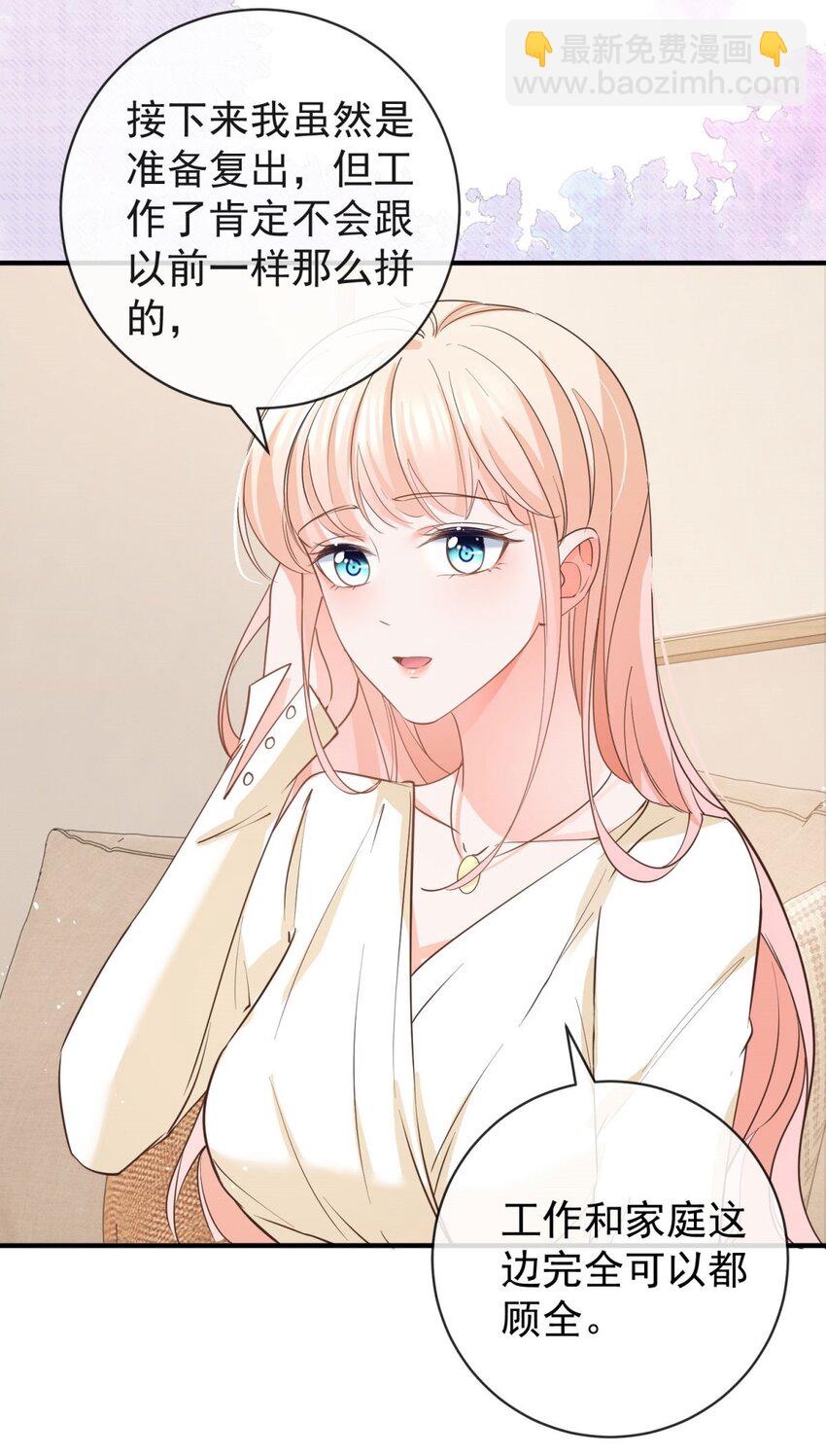 第376话 过气女明星-第379话