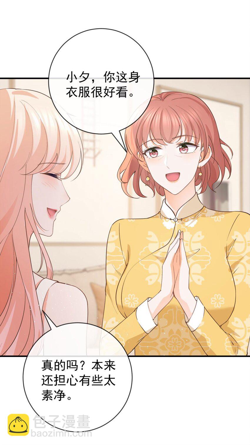 第376话 过气女明星-第379话