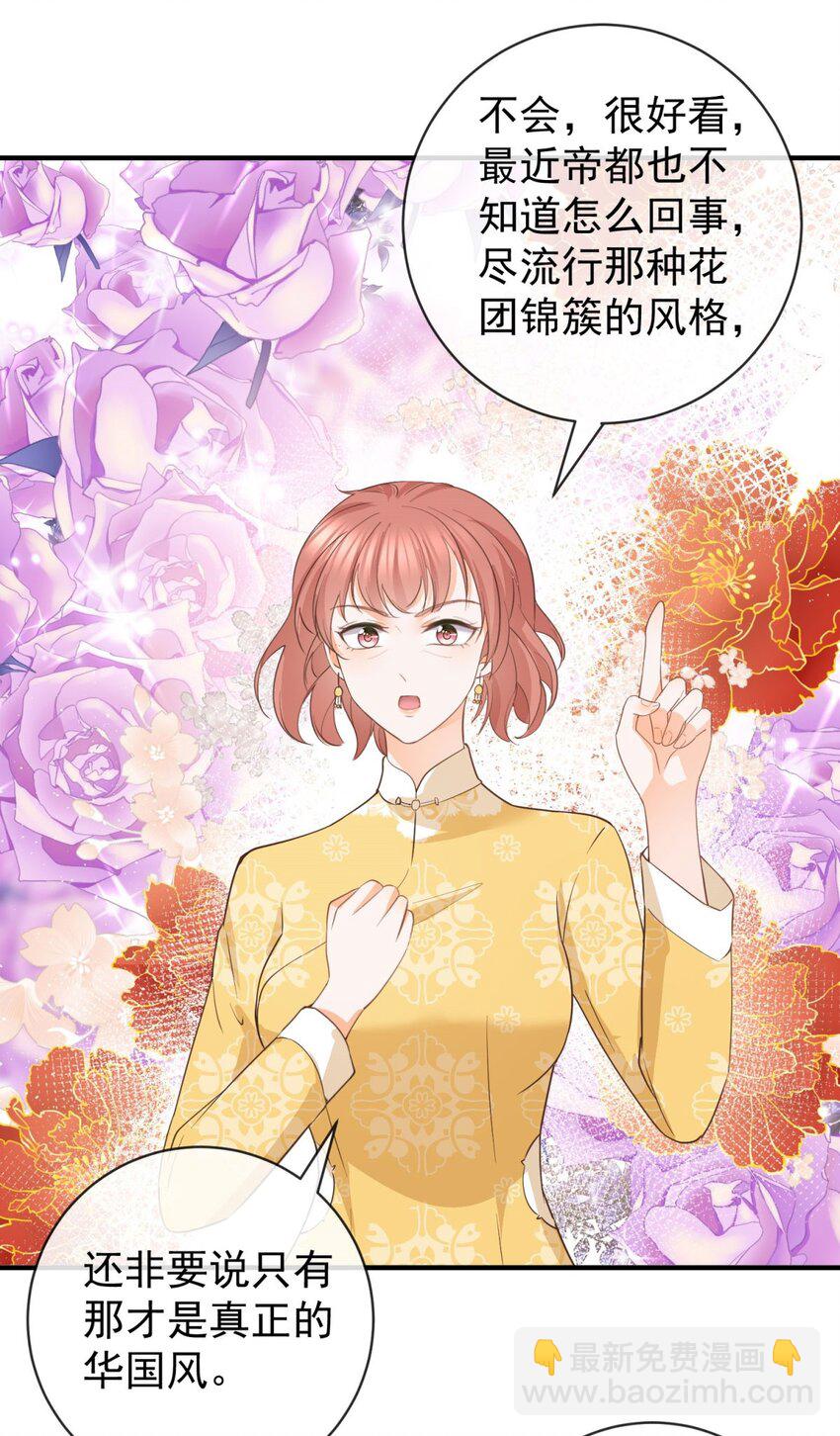 第376话 过气女明星-第379话