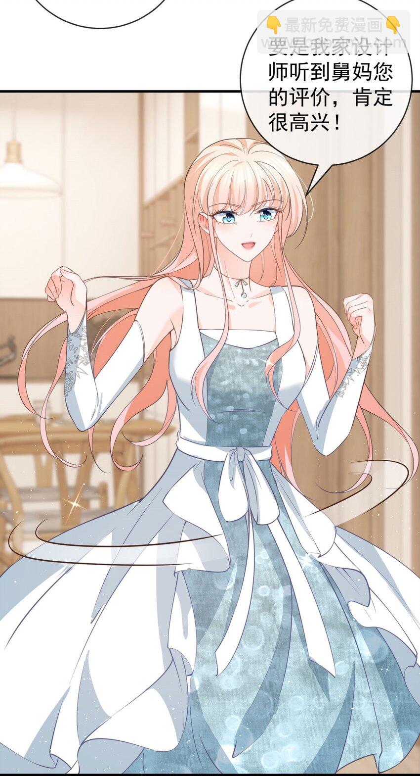 第376话 过气女明星-第379话