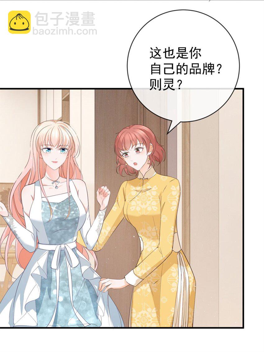 第376话 过气女明星-第379话