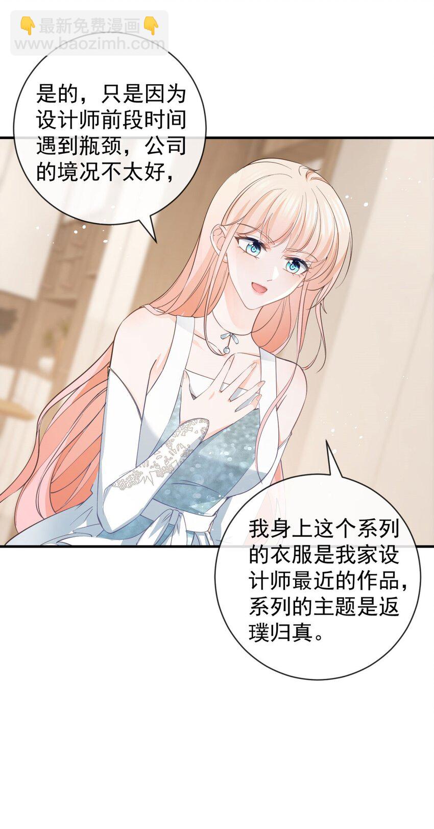 第376话 过气女明星-第379话