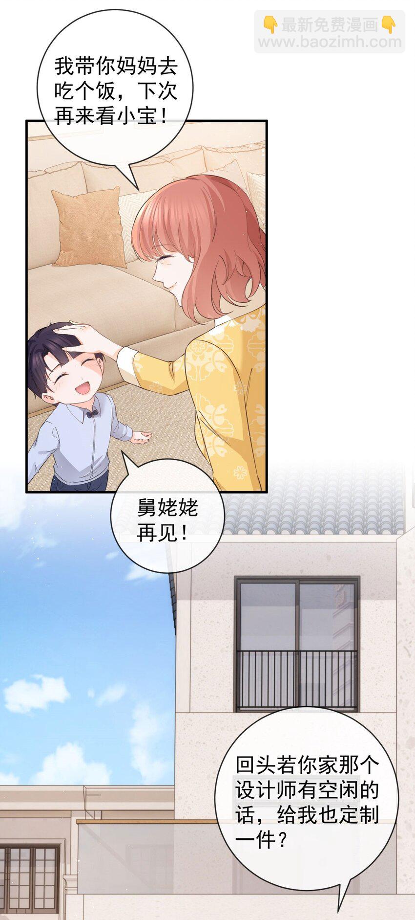 第376话 过气女明星-第379话