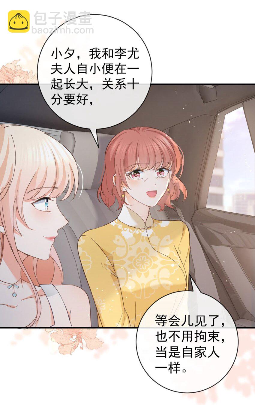 第376话 过气女明星-第379话