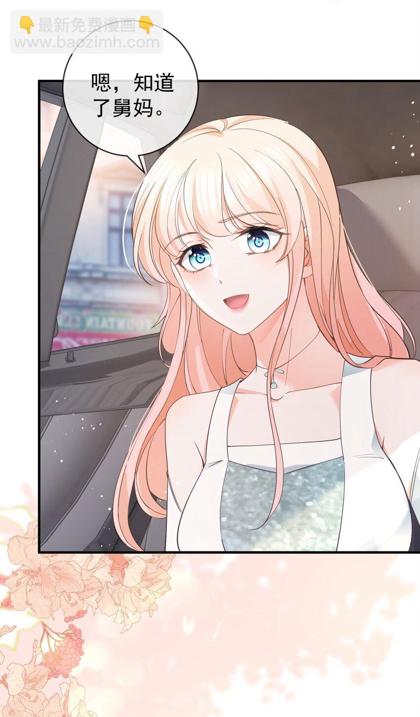 第376话 过气女明星-第379话