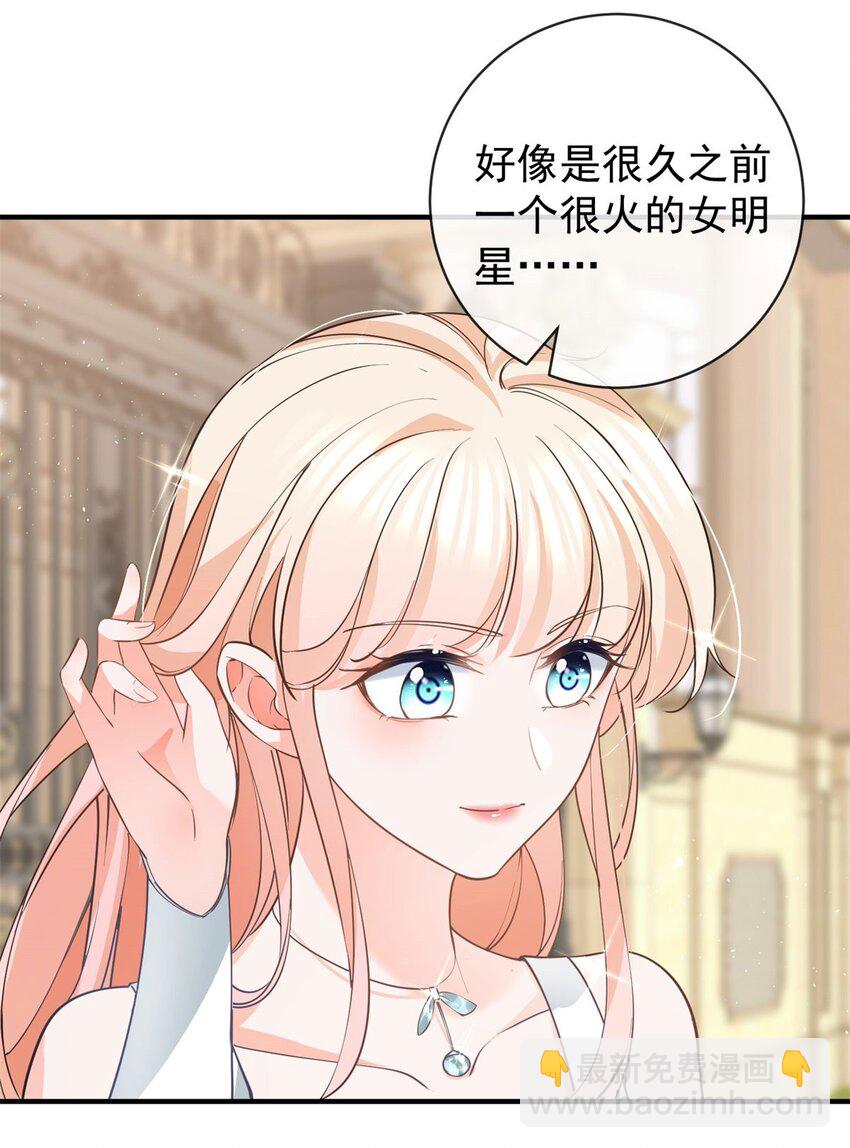 第376话 过气女明星-第379话