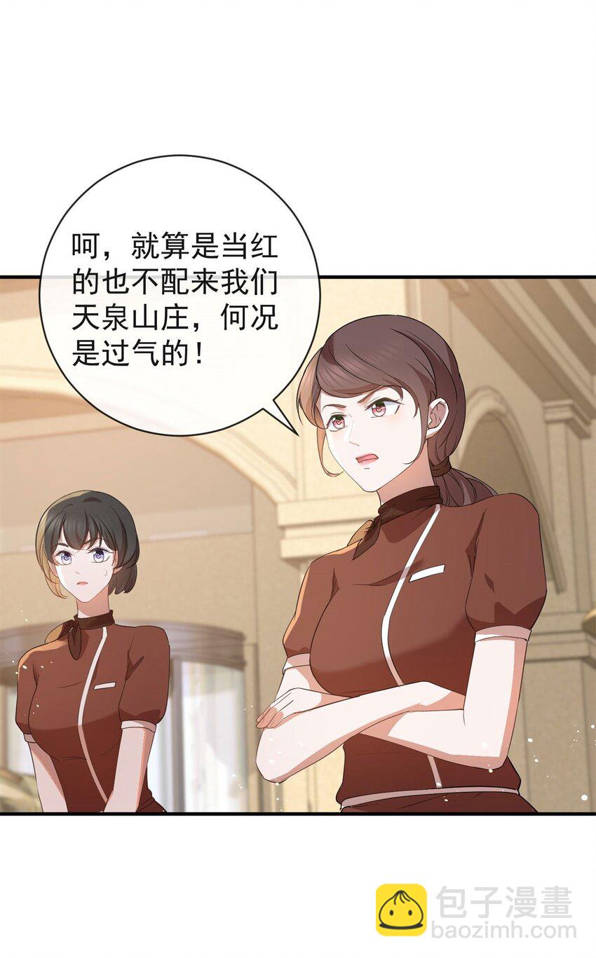 第376话 过气女明星-第379话