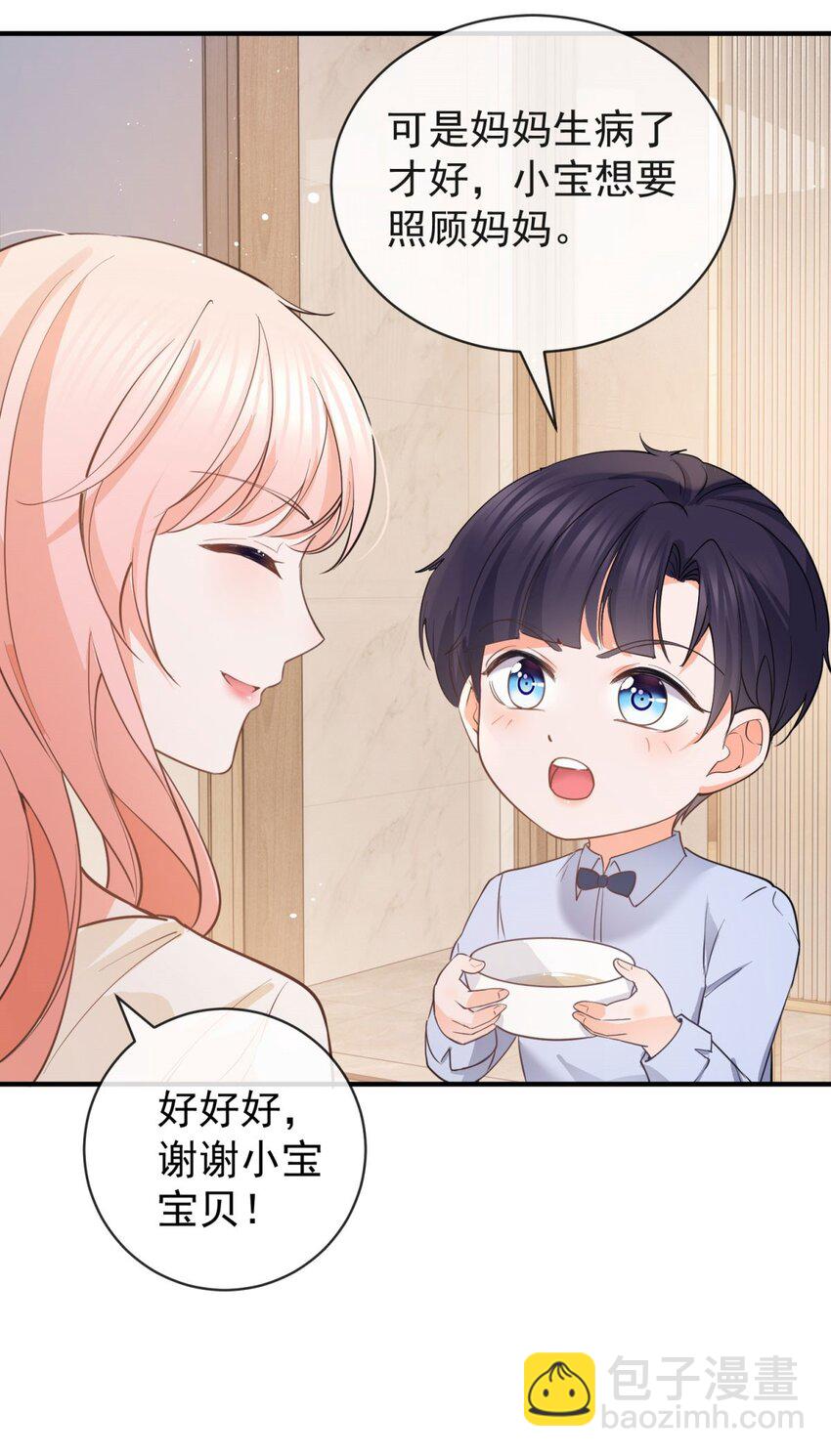 第376话 过气女明星-第379话