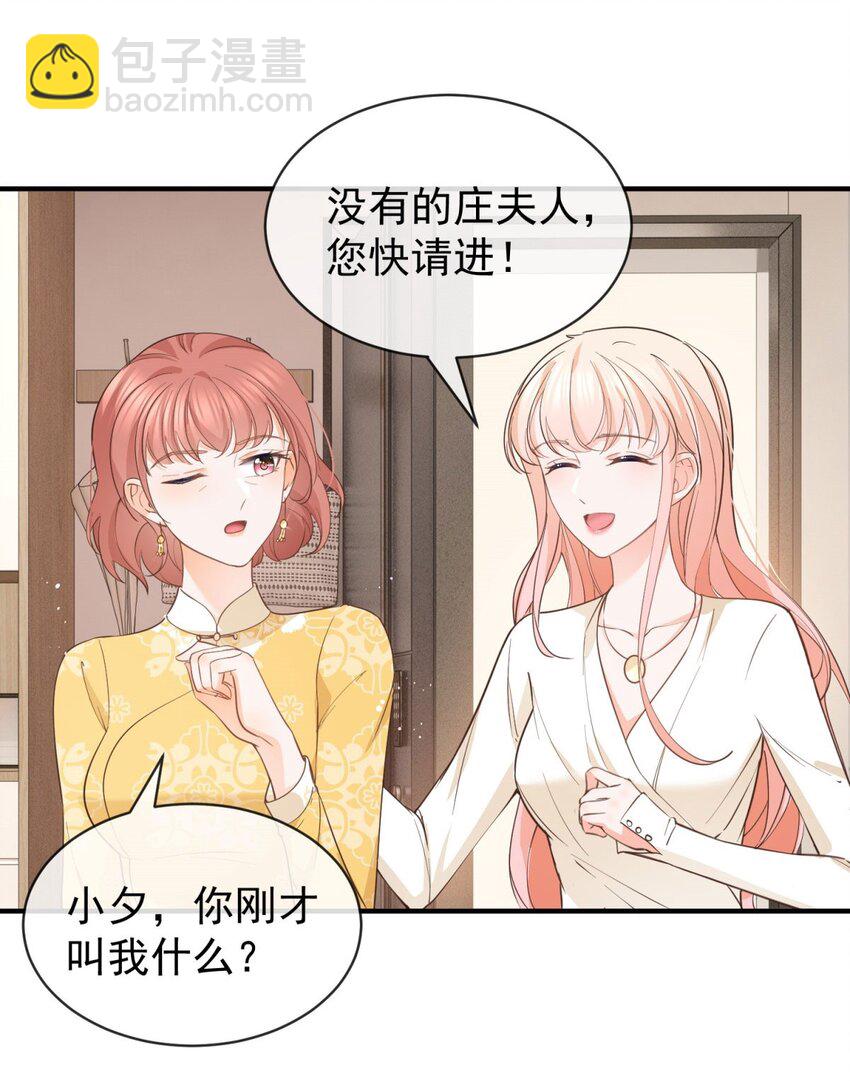 第376话 过气女明星-第379话