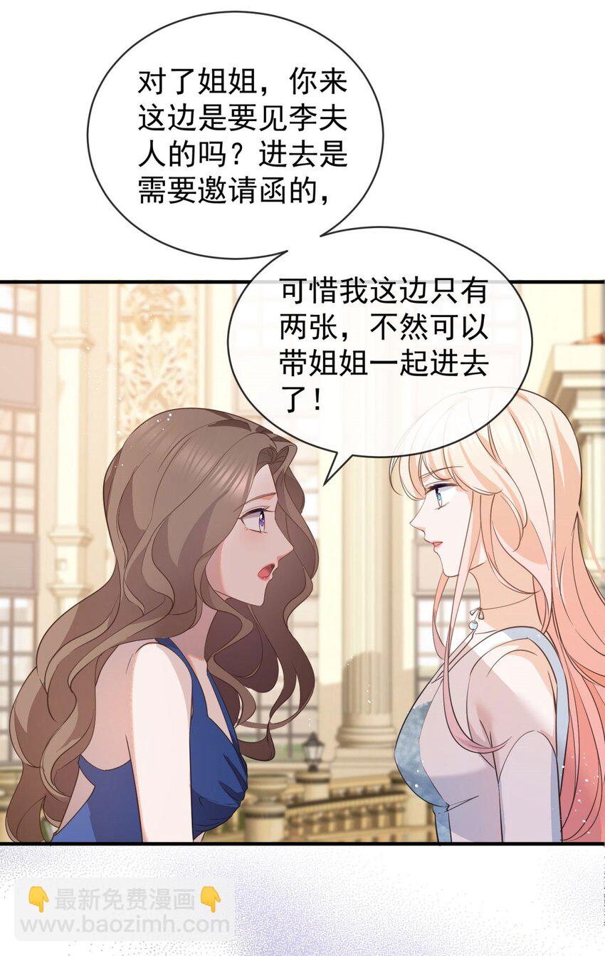 許你萬丈光芒好 - 第377話 再見寧雪落 - 1